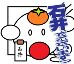 Ishii Sticker sticker #11672259