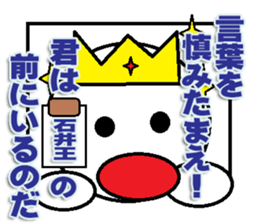 Ishii Sticker sticker #11672260