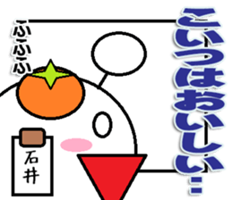 Ishii Sticker sticker #11672261