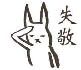 Japanese Rabbit to the reply sticker #11672597