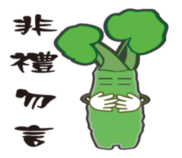 Alishan wasabi boy sticker #11673366