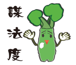 Alishan wasabi boy sticker #11673380