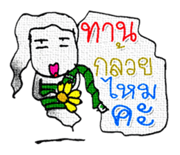 I am a ghost cute. My name is Tanee! sticker #11674484