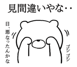 Sticker of bear KANSAIBEN sticker #11674754