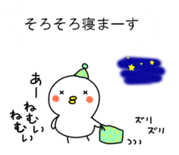 Honobono fukidasi 2 sticker #11675065