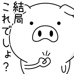 ゲスい Lineクリエイターズスタンプまとめ Stamplist Part 2 ゲスい Lineクリエイターズスタンプまとめ Stamplist Part 2