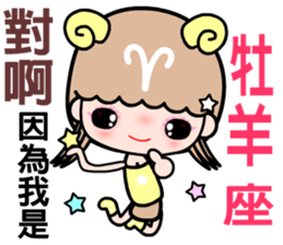 The Aries in love sticker #11676744