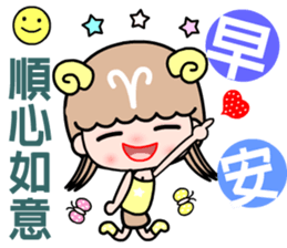 The Aries in love sticker #11676781