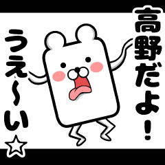 Sticker of Takano