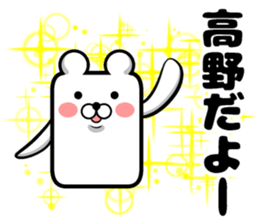 Sticker of Takano sticker #11677464