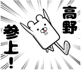 Sticker of Takano sticker #11677465