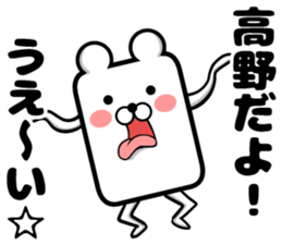 Sticker of Takano sticker #11677466