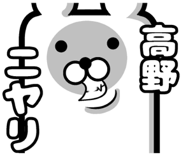 Sticker of Takano sticker #11677467