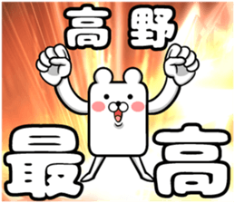 Sticker of Takano sticker #11677469