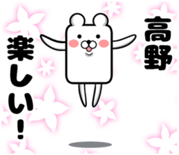 Sticker of Takano sticker #11677473
