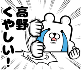 Sticker of Takano sticker #11677474