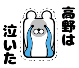 Sticker of Takano sticker #11677475