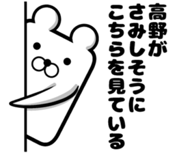 Sticker of Takano sticker #11677476