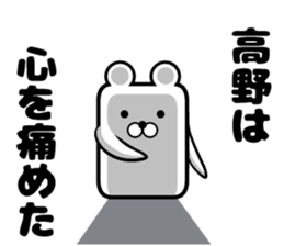 Sticker of Takano sticker #11677477