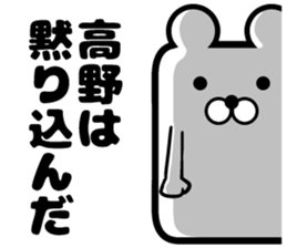 Sticker of Takano sticker #11677478