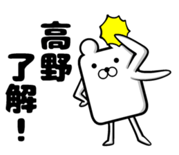 Sticker of Takano sticker #11677480