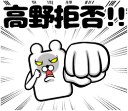 Sticker of Takano sticker #11677481