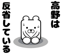 Sticker of Takano sticker #11677483