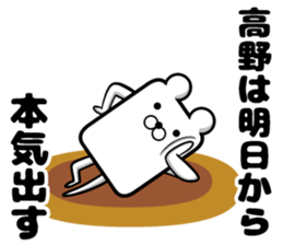 Sticker of Takano sticker #11677485