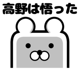 Sticker of Takano sticker #11677488