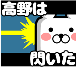 Sticker of Takano sticker #11677489