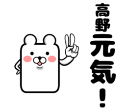 Sticker of Takano sticker #11677490