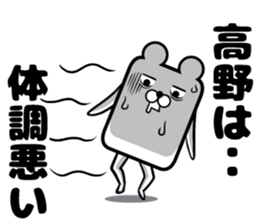 Sticker of Takano sticker #11677491