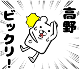 Sticker of Takano sticker #11677492