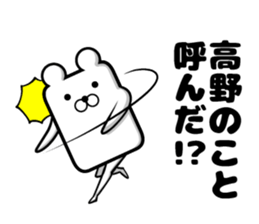 Sticker of Takano sticker #11677493