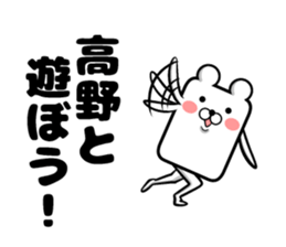 Sticker of Takano sticker #11677494