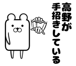 Sticker of Takano sticker #11677496