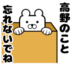 Sticker of Takano sticker #11677497