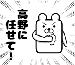 Sticker of Takano sticker #11677498