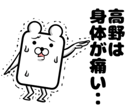 Sticker of Takano sticker #11677499