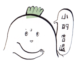 Radish and Strawberry sticker #11677781