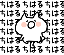 The Chiharu! sticker #11677886
