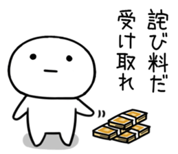 The Sticker I abuse deadpan sticker #11678213