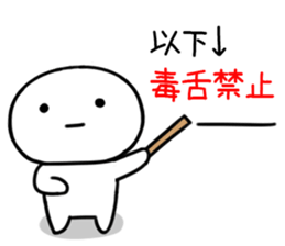 The Sticker I abuse deadpan sticker #11678219