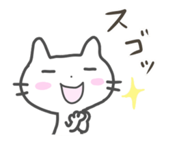 Friendly white cool cat 2 sticker #11678278