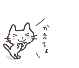 Friendly white cool cat 2 sticker #11678286