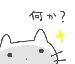 Friendly white cool cat 2 sticker #11678287