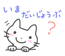 Friendly white cool cat 2 sticker #11678297