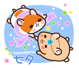 Hamster / Nagomu Summer sticker #11678446