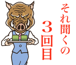 well aggravated sticker #11678512