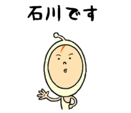 the ishikawa sticker #11678664